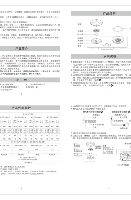 robam 老板电器JZ(Y_T)-9B600